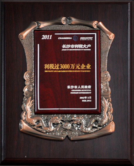 2011年利税过3000万企业